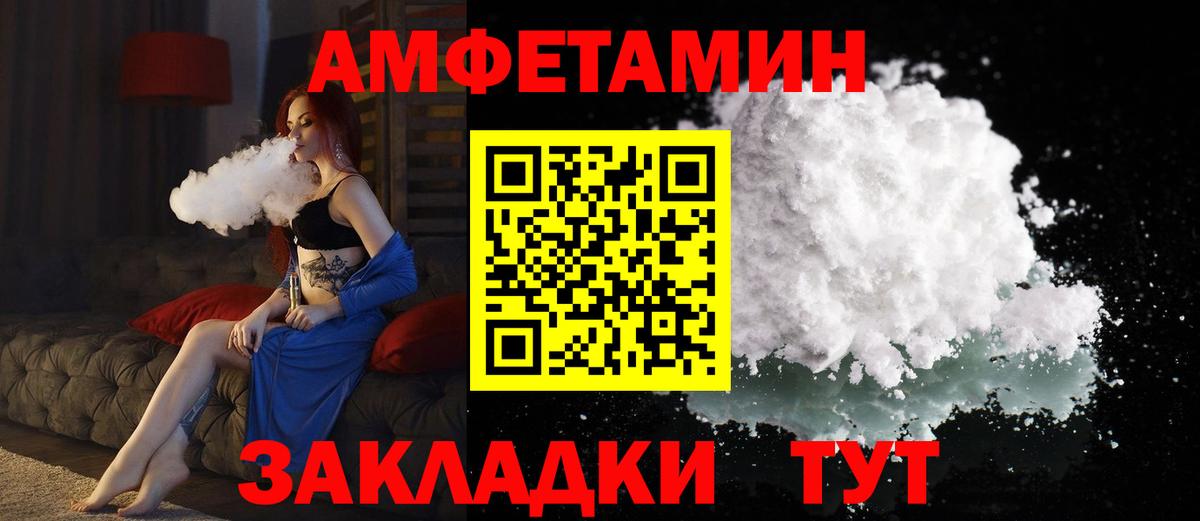 площадка телеграм  Ленинск-Кузнецкий  Amphetamine  Amphetamine Premium  Amphetamine 