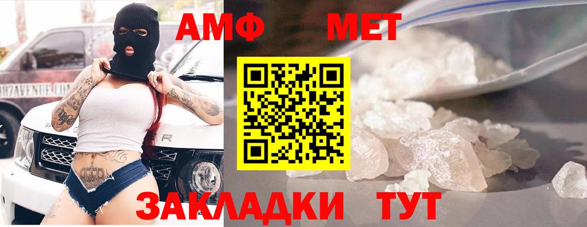 АМФЕТАМИН 97%  Вход с VPN  Амфетамин  Ленинск-Кузнецкий 