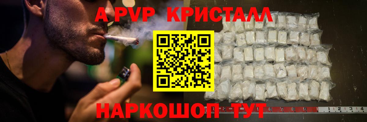 Alpha-PVP  Вход с VPN  Ленинск-Кузнецкий  A PVP мука  A PVP Соль  А ПВП Соль 