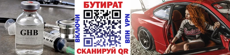 купить наркотики цена  блэк спрут ТОР  БУТИРАТ оксана  Ленинск-Кузнецкий 