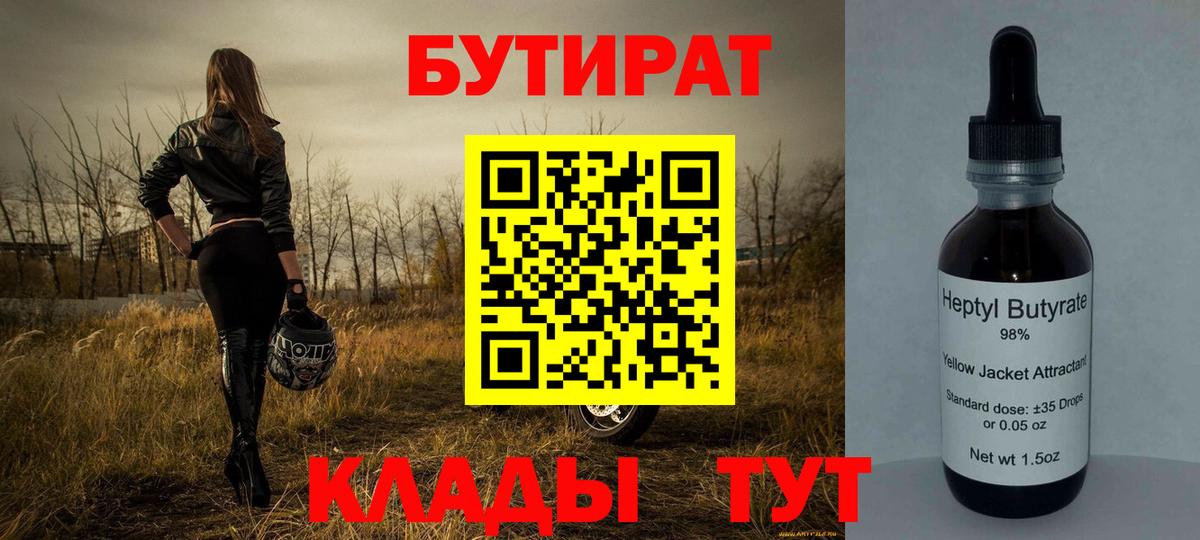 Ленинск-Кузнецкий  БУТИРАТ буратино  Вход с VPN 