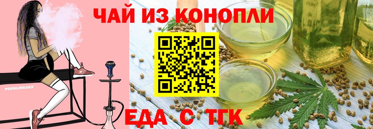 Cannafood конопля  Ленинск-Кузнецкий 