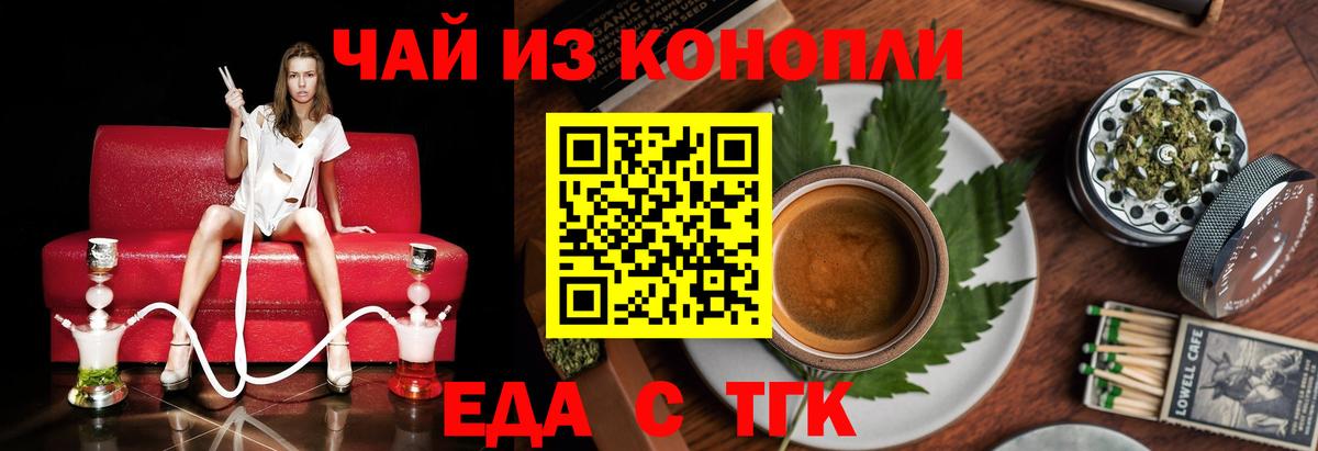 Cannafood марихуана Ленинск-Кузнецкий