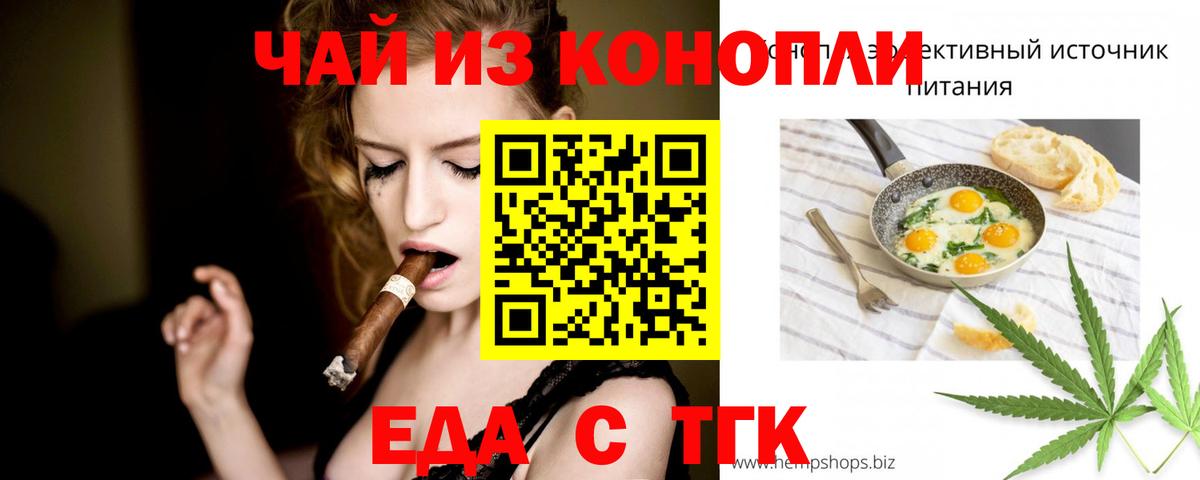 Cannafood марихуана Ленинск-Кузнецкий