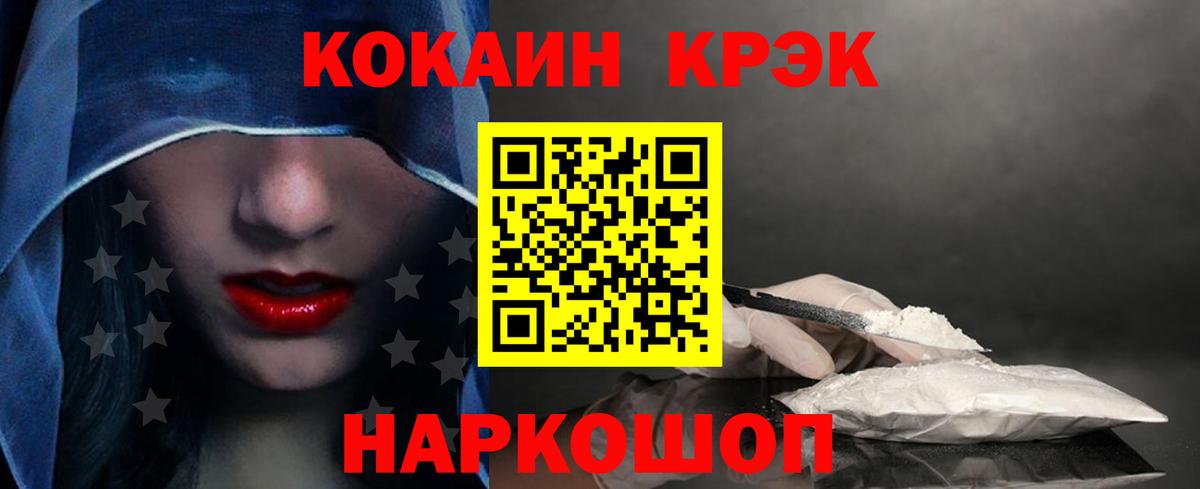 Cocaine Columbia Ленинск-Кузнецкий