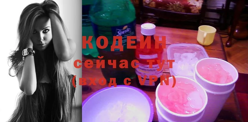 Кодеин Purple Drank  дарнет шоп  Ленинск-Кузнецкий 