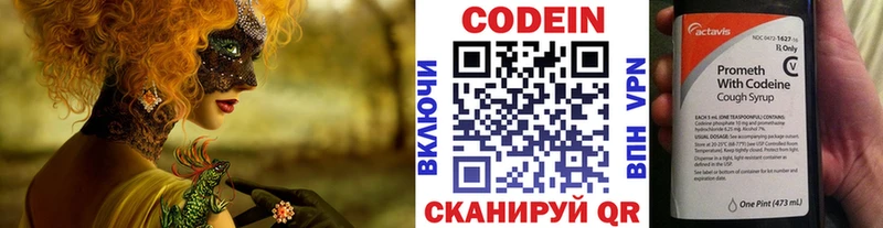 Кодеин напиток Lean (лин)  это состав  Ленинск-Кузнецкий 