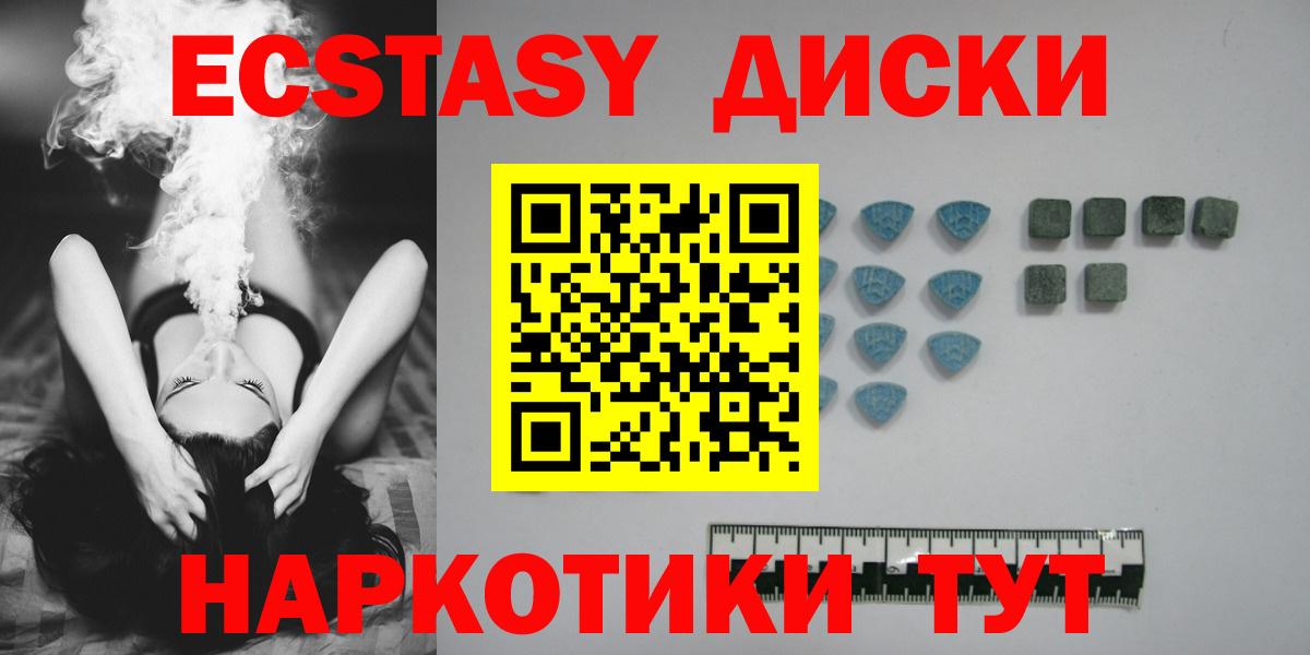 Ленинск-Кузнецкий  Экстази диски  ЭКСТАЗИ TESLA  где можно купить наркотик  Вход с VPN 