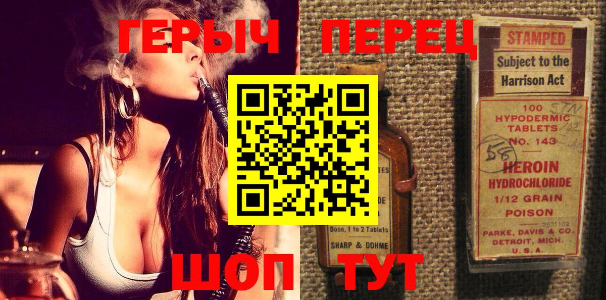 ГЕРОИН VHQ  Вход с VPN  Ленинск-Кузнецкий 