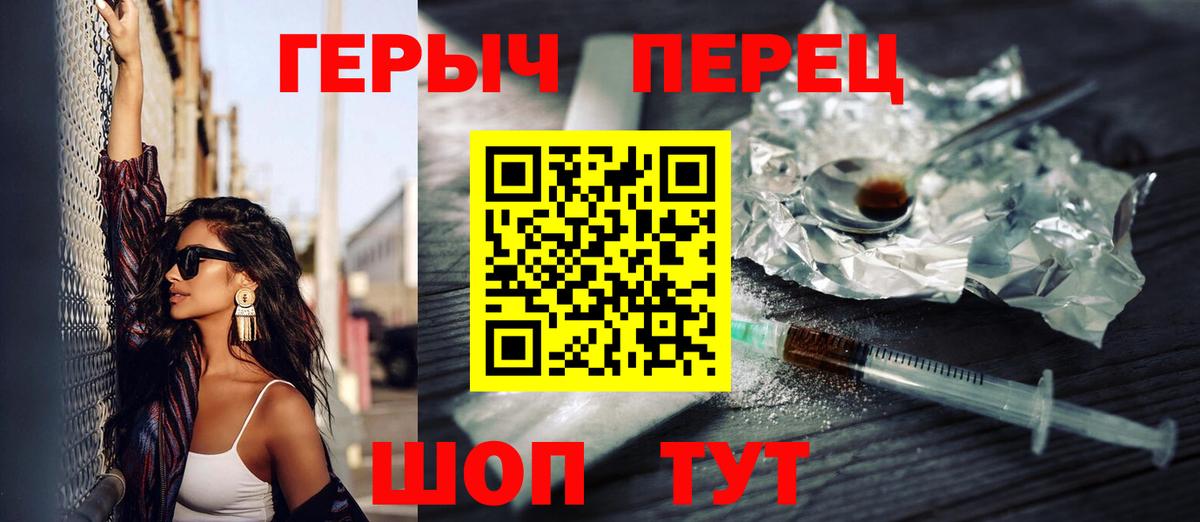 ГЕРОИН герыч Ленинск-Кузнецкий