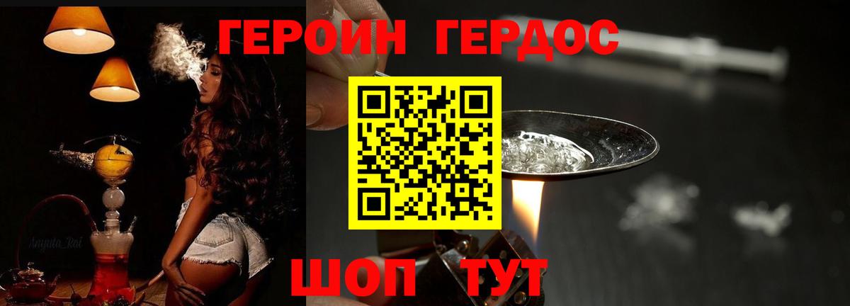 ГЕРОИН хмурый  Героин  Ленинск-Кузнецкий 