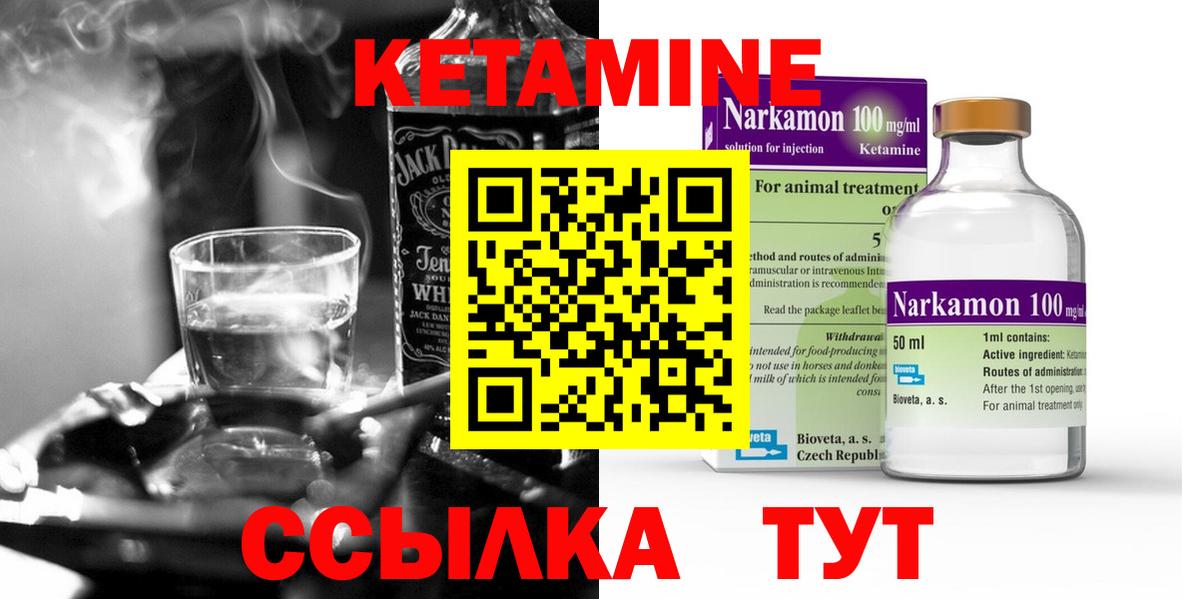 КЕТАМИН ketamine  Вход с VPN  Ленинск-Кузнецкий 
