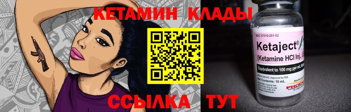 КЕТАМИН VHQ  КЕТАМИН ketamine  Ленинск-Кузнецкий 