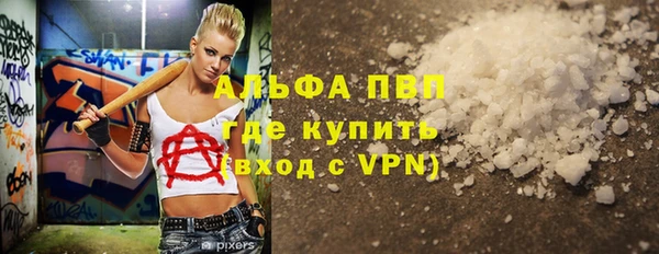 ALPHA PVP Покровск