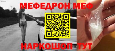 мяу мяу мука Бийск