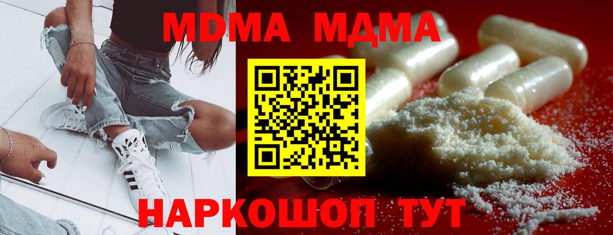 МДМА кристаллы Ленинск-Кузнецкий