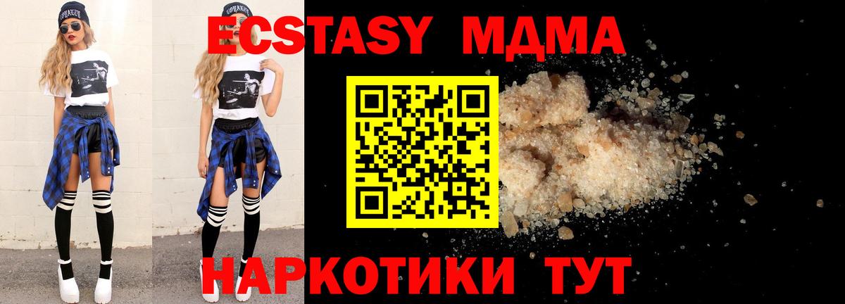 Ленинск-Кузнецкий  МДМА молли  MDMA молли  MDMA  Вход с VPN 