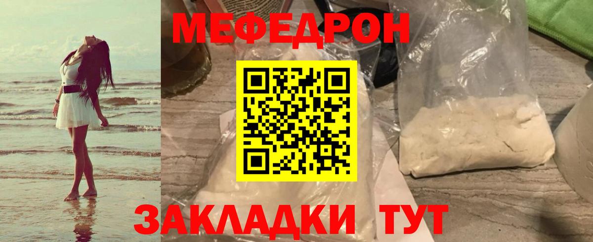 Меф VHQ  МЕФ  Вход с VPN  Ленинск-Кузнецкий  хочу   Мефедрон мука 