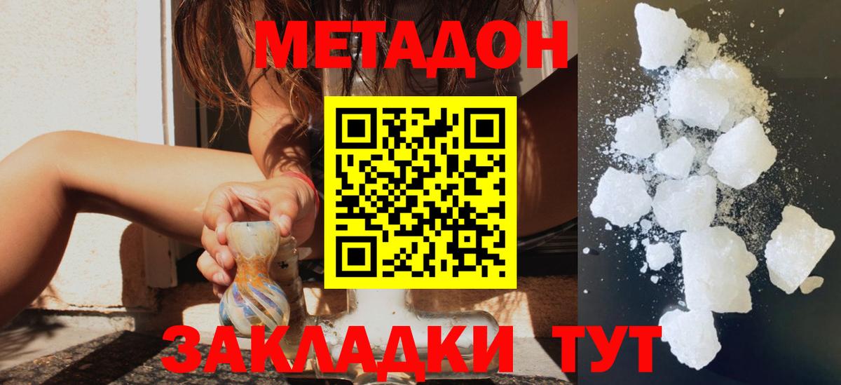 ГАШИШ  Ленинск-Кузнецкий  Мефедрон  МЕФ  Диски  APVP  Канабис  Вход с VPN  КОКАИН 