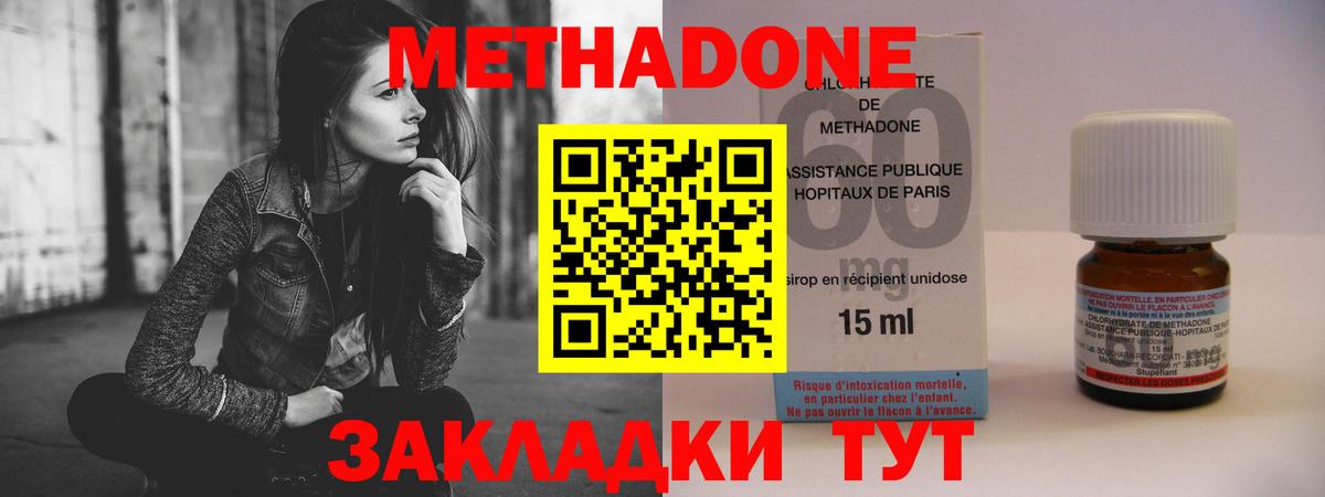 Метадон белоснежный  кракен онион  Вход с VPN  Ленинск-Кузнецкий  МЕТАДОН methadone 
