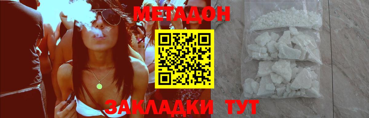 Метадон мёд  даркнет телеграм  Ленинск-Кузнецкий 