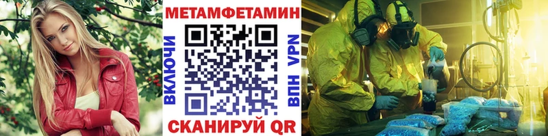 Метамфетамин мет  купить  сайты  Ленинск-Кузнецкий 
