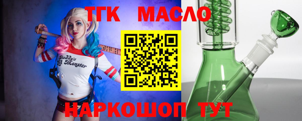 Дистиллят ТГК вейп Ленинск-Кузнецкий