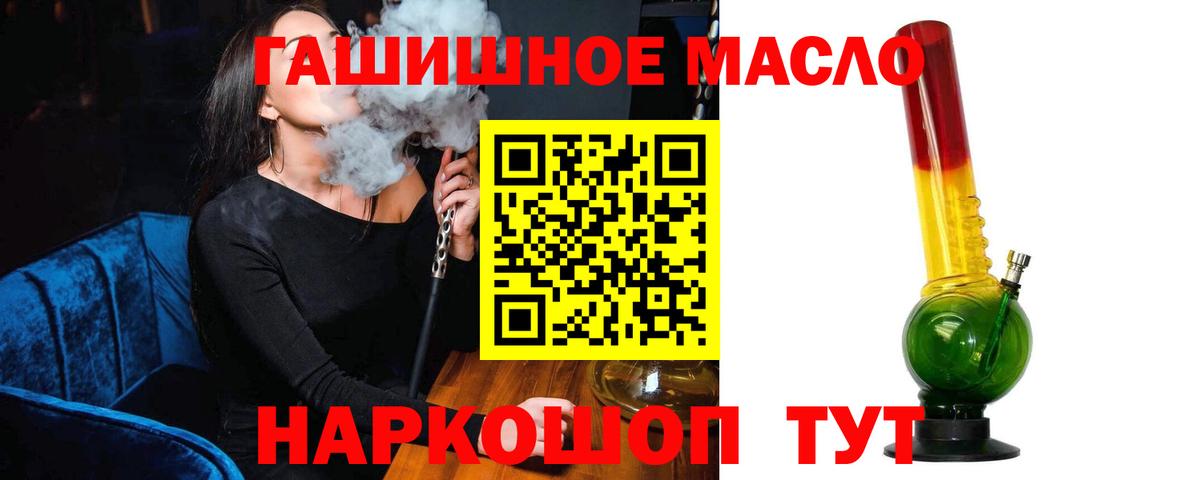 ТГК THC oil  Вход с VPN  Ленинск-Кузнецкий 